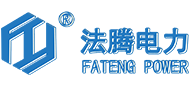 法騰電力科技有限公司