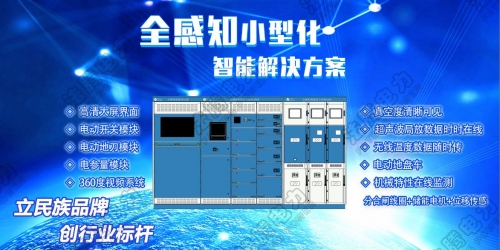 【全感知智能小型柜專業(yè)制造商-播報】依托電力AI生態(tài)圈，打造成熟的人工智能產(chǎn)品