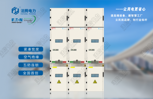 KYN450專業(yè)制造【技術(shù)分享】配電柜如何安裝，配電柜安裝工藝
