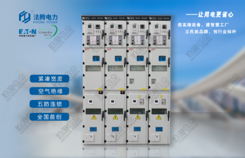 KYN450智能開(kāi)關(guān)柜中哪些元件容易出現(xiàn)故障？