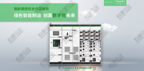 BlokSeT預(yù)制低壓柜播報：帶您了解什么是“機(jī)器社交文明”