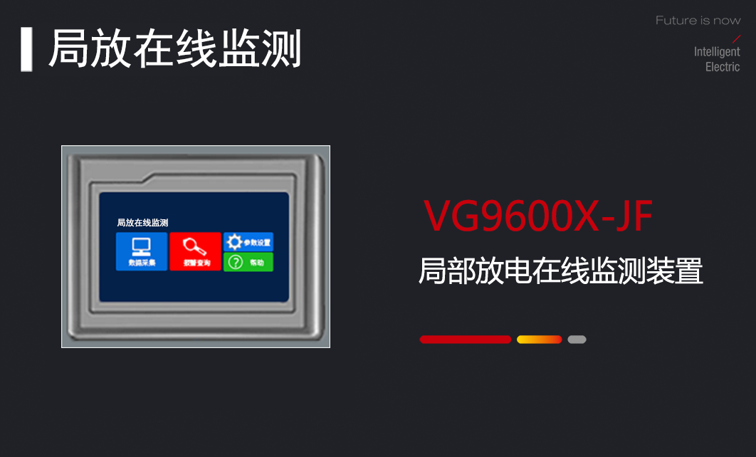 【知識(shí)分享】局部放電簡(jiǎn)析