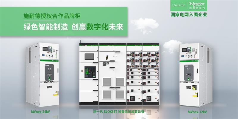 智能配電2022，數(shù)字引擎助力“雙碳”加速度