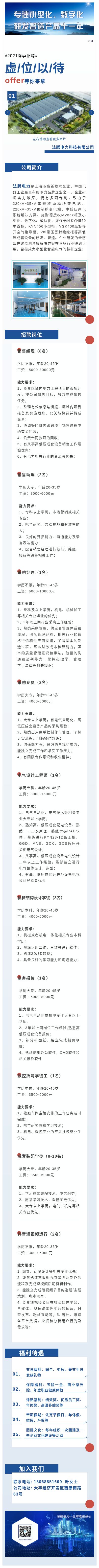 小型開關(guān)柜、預(yù)制艙.jpg