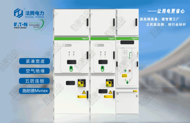 MVnex550、 BlokSet、KYN550中置柜.png