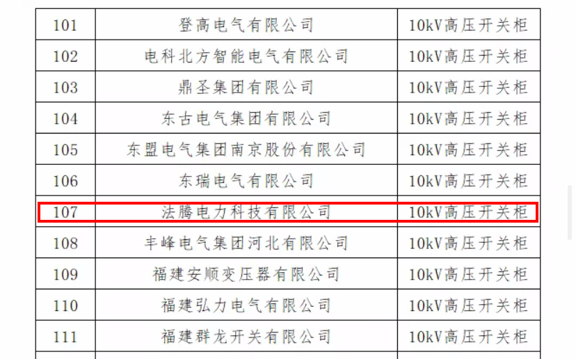 車載移動(dòng)式箱變、模塊化預(yù)制艙變電站7.png