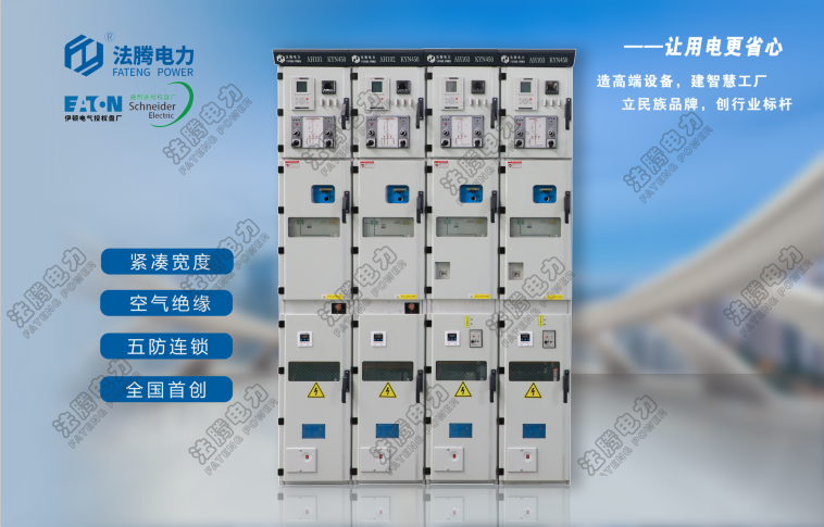 MVnex550、 BlokSet、KYN550中置柜、KYN450小型柜、KYN375手車柜、.png